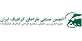انجمن صنفی طراحان گرافیک ایران